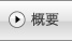 �T�v